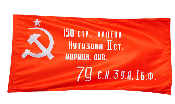 Фото флага Победы
